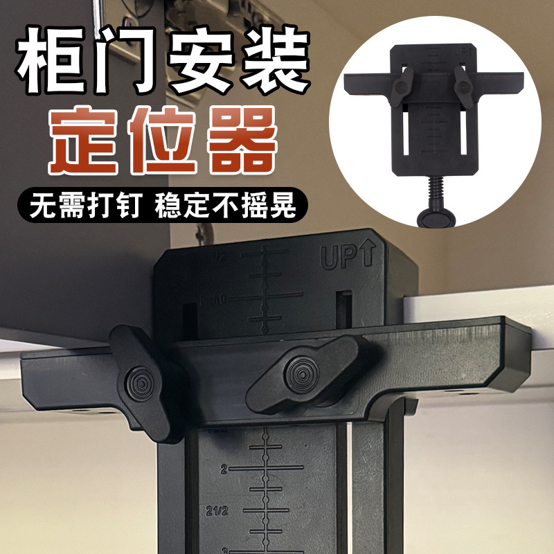 多機能厚みのあるステンレス鋼のキャビネットドア取り付け補助ツールボードワードローブアジャスター木工クランプ補助具|undefined