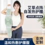 成人自发热保暖女士护腰带