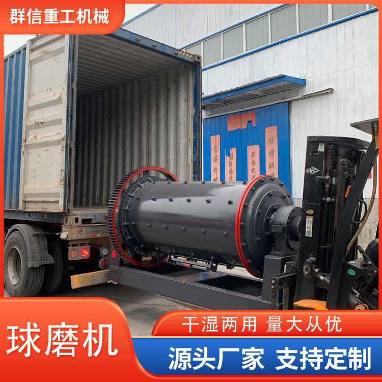 球磨机厂家巩义小型球磨机制砂生产线群信重工