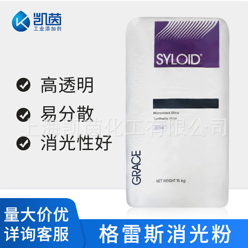 美国格雷二氧化硅消光粉CP4 8991 无定型易分散硅胶哑光粉8991