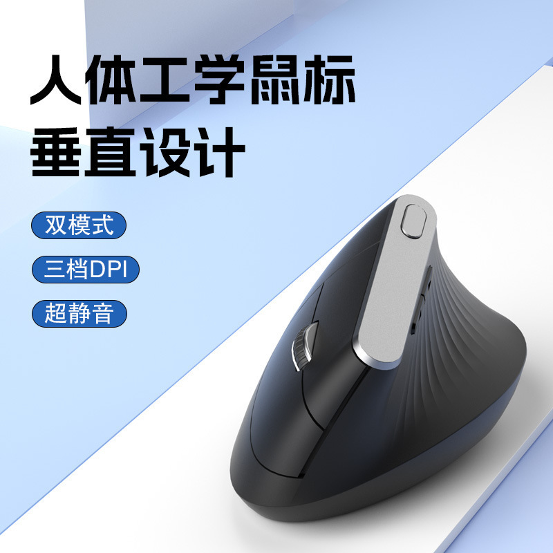 Ergonomic Vertical Mouse Dual-Mode Silent Wireless Bluetooth Vertical Mouse for Laptops and Desktop Computers Ergonomic Vertical Mouse Dual-Mode Silent Wireless Bluetooth Vertical Mouse for Laptops and Desktop Computers