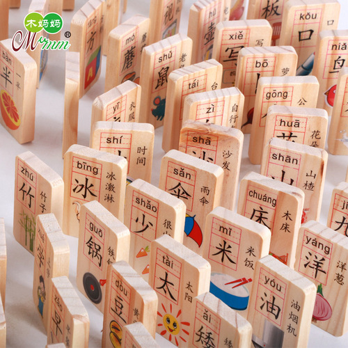 Children's educational early education wooden 100-piece double-sided Chinese character domino literacy cognitive toy dominoes