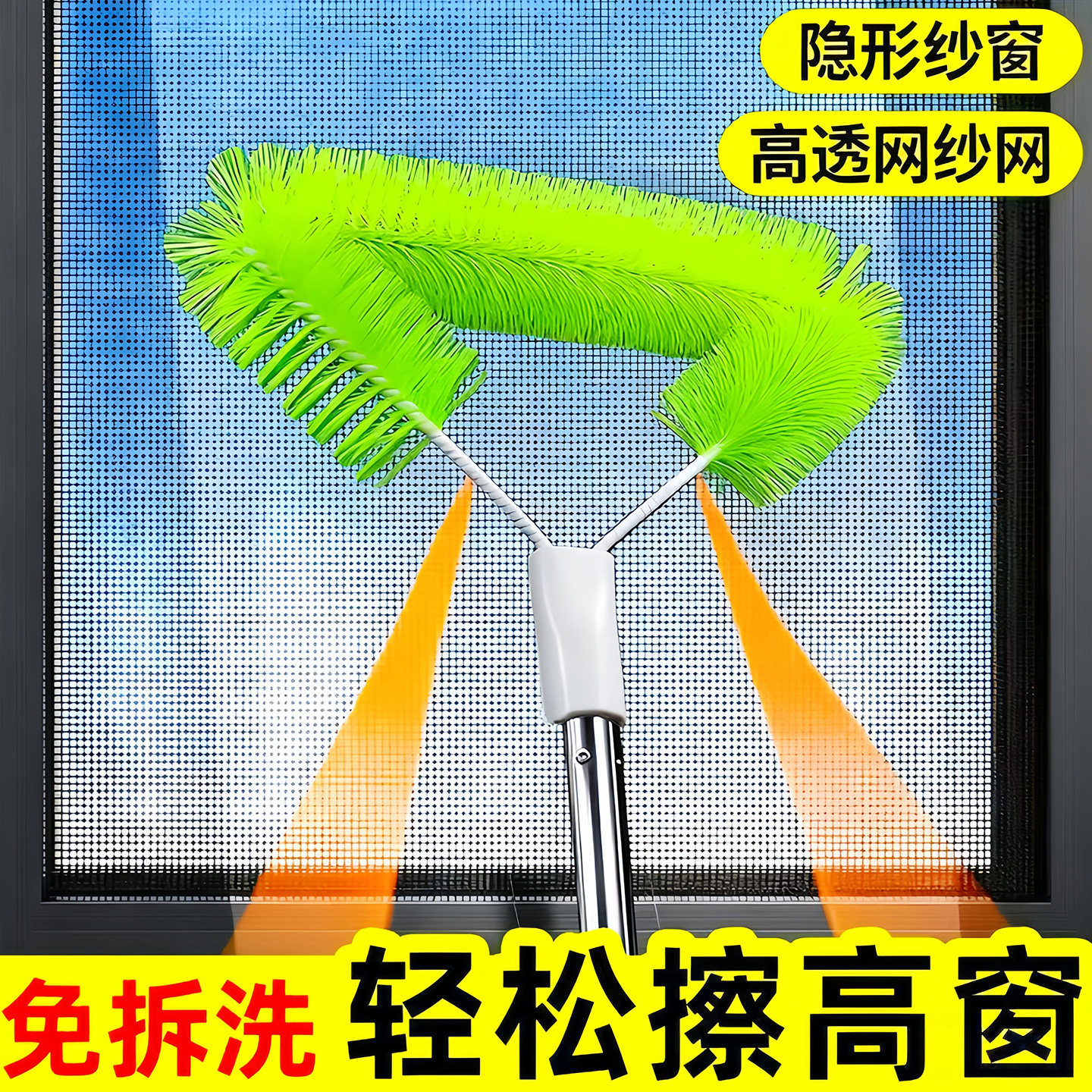 纱窗清洗神器免拆洗金刚网纱窗刷窗户清洁工具大扫除清洁刷扫窗刷