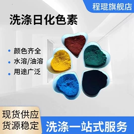 洗涤剂;日用香精;纤维素