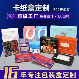 纸盒;台历/日历;其他礼品包装