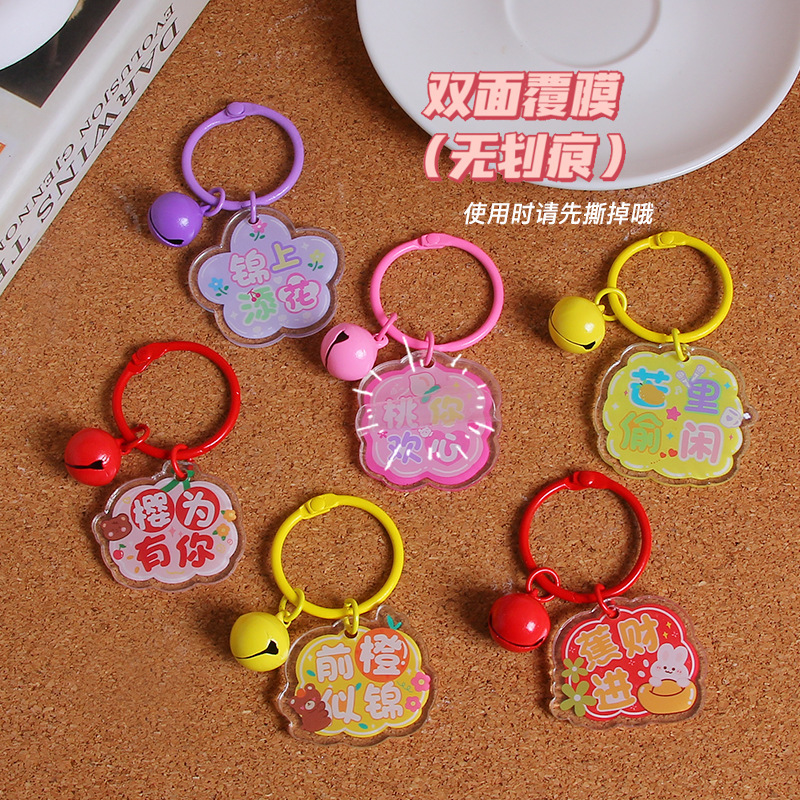 小さい清新な字の札のキーホルダーの掛け金のアクリルの両面の文字の包みはイヤリングの包みを飾ってかわいい贈り物を飾ります。|undefined