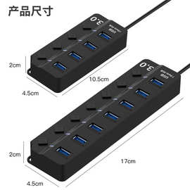 USB3.0HUB集线器7口/4口菱形按键一拖四扩展器电脑拓展坞高速传输