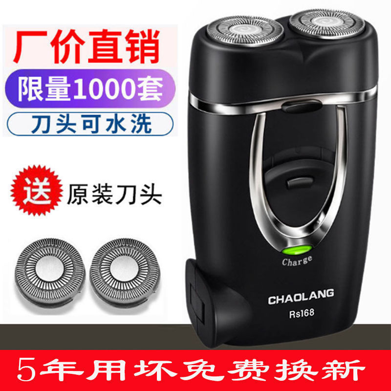 新品促销电动剃须刀水洗双刀头充电式刮胡刀男士两刀头便捷剃胡刀