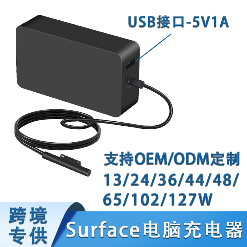 Cross-Border Supply of Microsoft Surface Pro Power Adapter and Amazon Laptop Charger