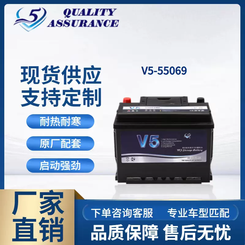 BATTERT厂家OEM定制铅酸免维护汽车电瓶 DIN55汽车蓄电池12V55AH