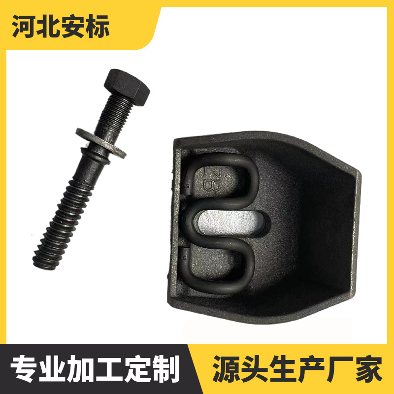 铁路轨道轨撑-单孔轨撑横向固定件量大价优.