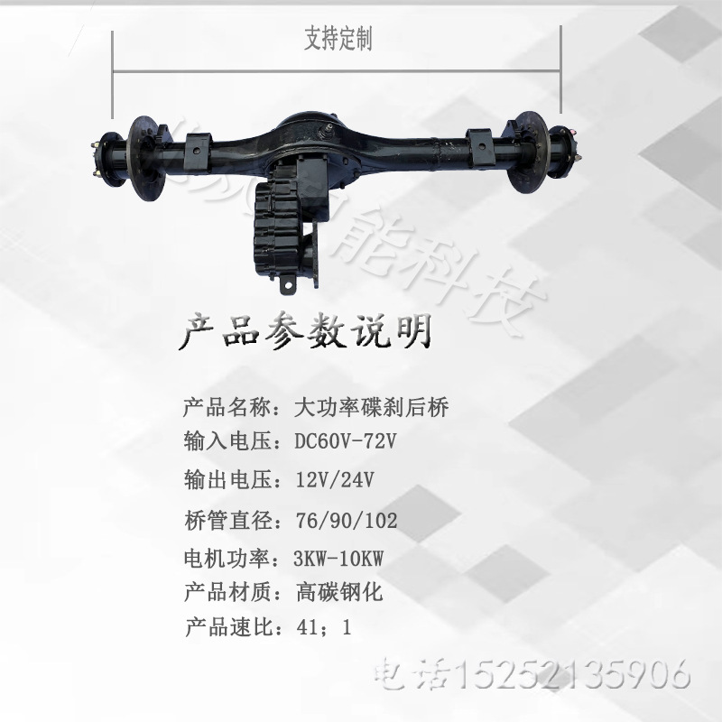 Neutral Electric Three or Four-wheel Car Rear Axle High-power Disc Brake Extended Suspension Disc Brake Drive Rear Axle Assembly