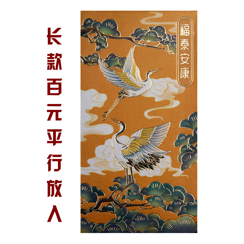 港版高档龙凤呈祥利是2026新款马年百元创意个性过年红包logo批发|undefined
