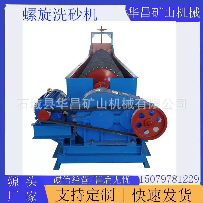 洗砂设备生产线 泥沙河沙蛟龙螺旋洗矿机 750型号单双螺旋洗砂机