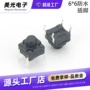 耐高温轻触防水微动开关