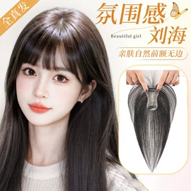 假发片;假发刘海;真发假发