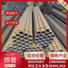 焊管 直縫流體鋼管 架子管 鍍鋅排柵管 焊管批發 dn40mm鋼管