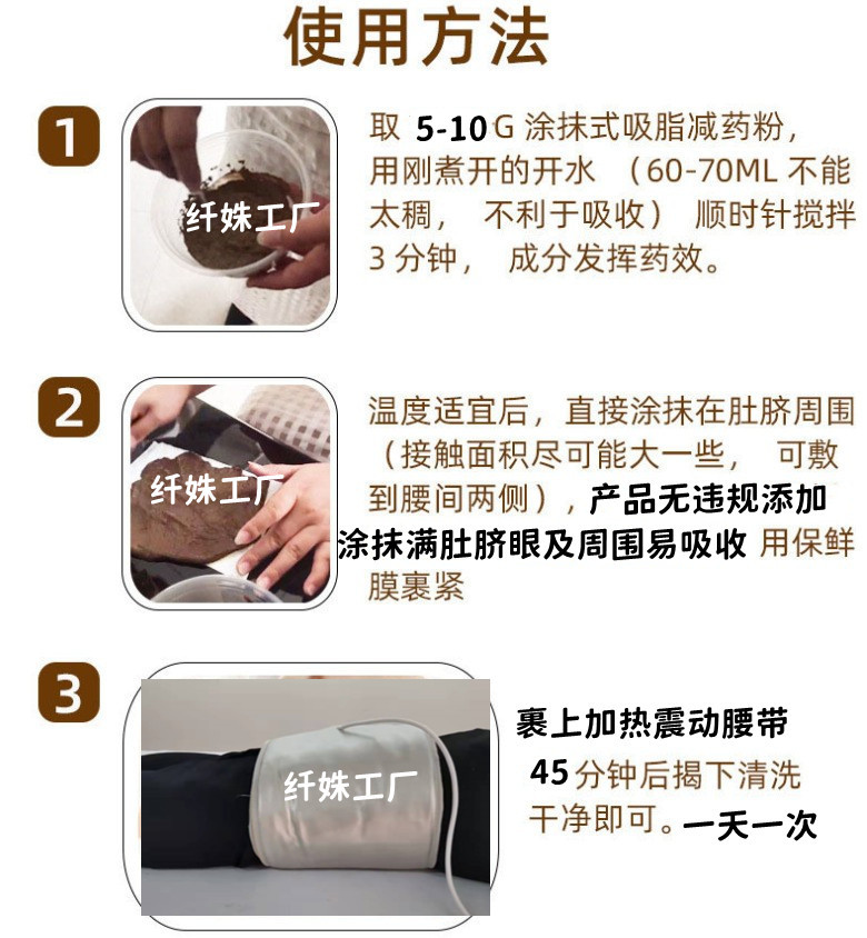 吸脂粉操作方法