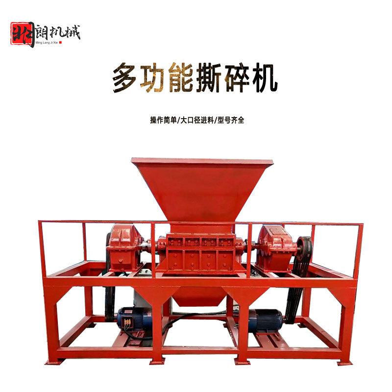 小型塑料饮料瓶撕碎机 双轴编织袋易拉罐撕碎机 废旧金属粉碎机