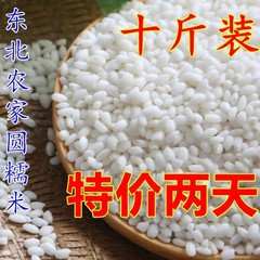 5斤/10斤五常新米東北円もち米農家は雑穀新鮮な白もち米江米ばらちまきを生産している