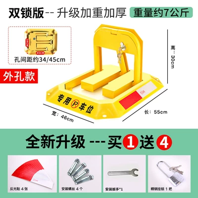 Car lock, Thickened Parking Space Ground Lock - standard-thickness-double-lock-outer-hole
