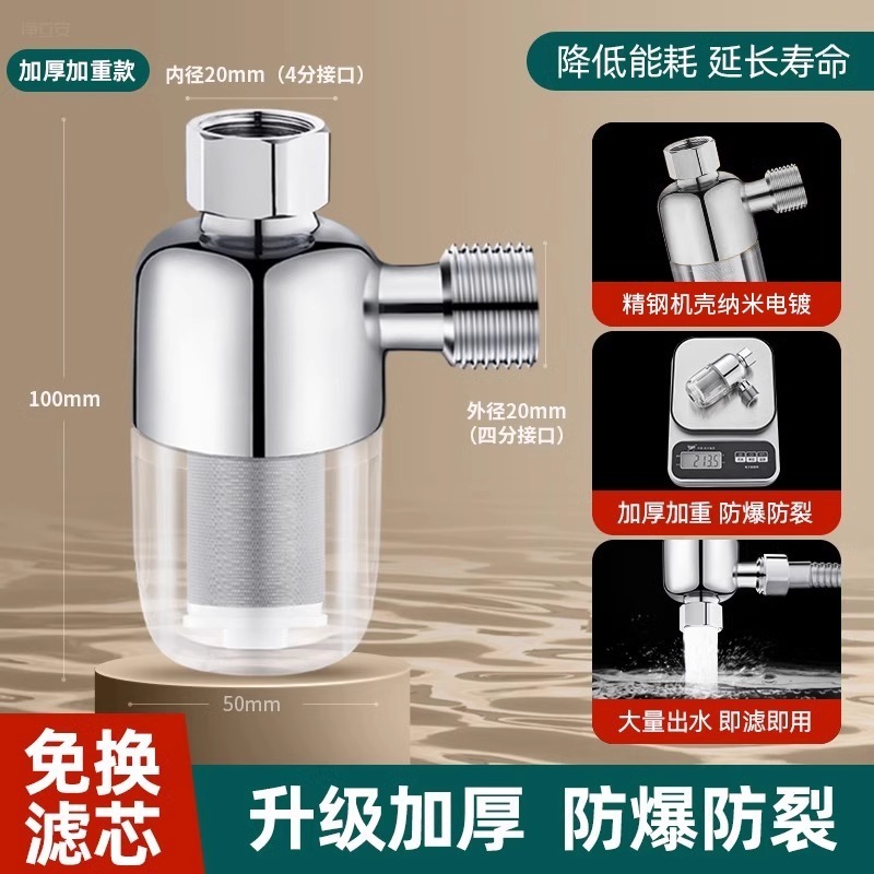 家庭用電気温水器の前置きフィルターの水道蛇口の洗濯機の水垢の濾過水の浄水器の部品|undefined