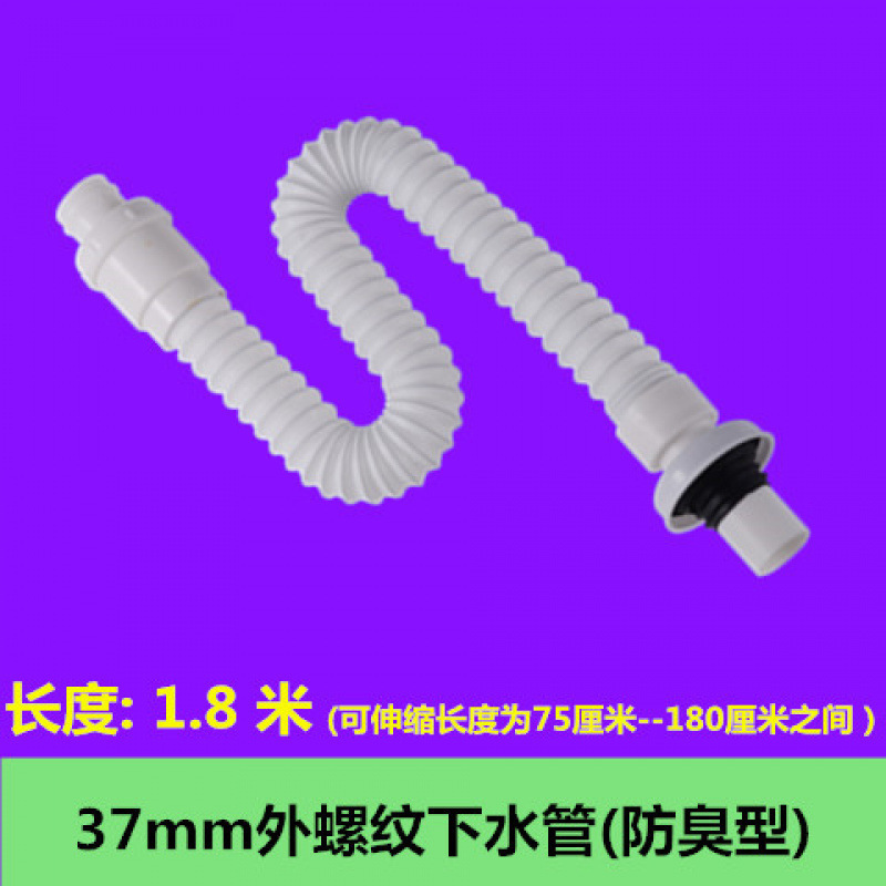 洗面器/浴室キャビネット一体型排水ホース/外ネジ鋼線伸縮式延長排水管|undefined