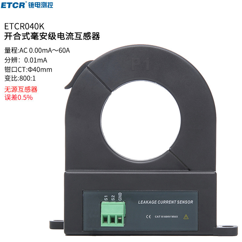 ETCR040K开合式高精度漏电流传感器交流电流传感器毫安电流互感器