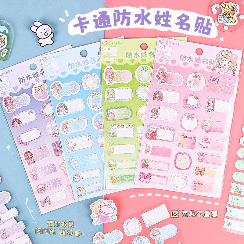 New cartoon children's waterproof name sticker name sticker elementary school item identification label sticker wholesale