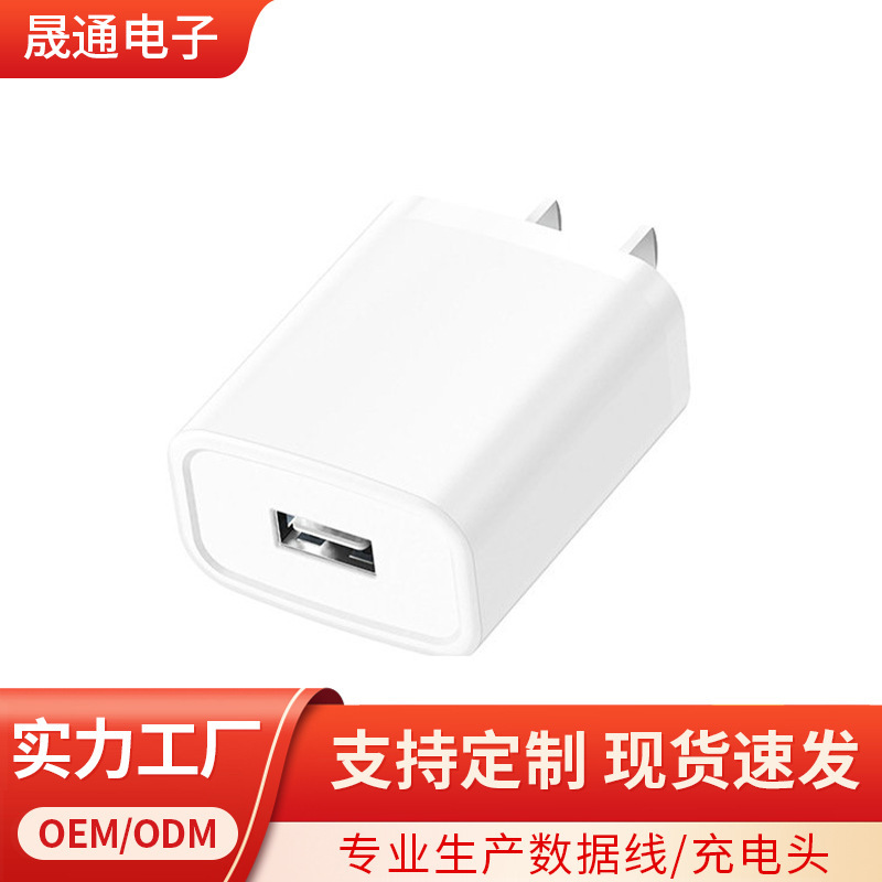 Single-Port USB Mobile Phone Charger 5V2A Charging Head Chinese Standard 3C Certified Small Appliance Power Adapter Portable