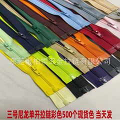 メーカー卸売り3号ナイロン開尾ファスナー逆貫通開口ファスナー日焼け止め服補助材料小ファスナーファスナーファスナー