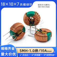 18*10*7��ģ늸� 5MH 1.0�� 10A����� ������@�ŭh�ο��ɔ_��Ȧ