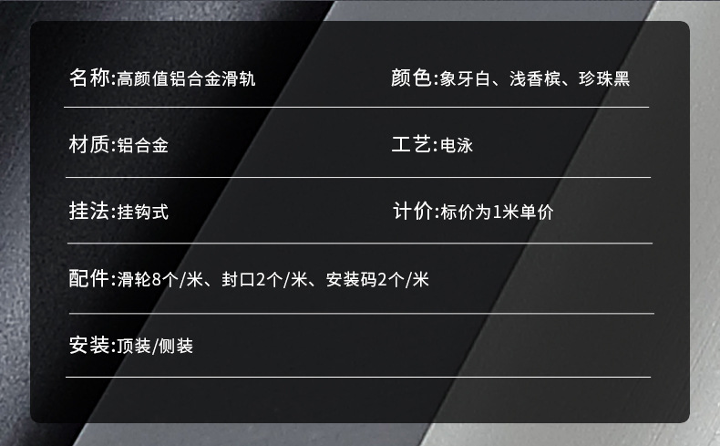 高颜值铝合金滑轨_02.jpg