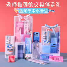 幼儿园小学生生日伴手礼物学习用品文具套装十岁回礼奖励初高中生