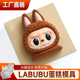 Cartoon Labubu Labubu Mousse Dessert Mold Cake Dessert Chocolate French Baking Silicone Mold
