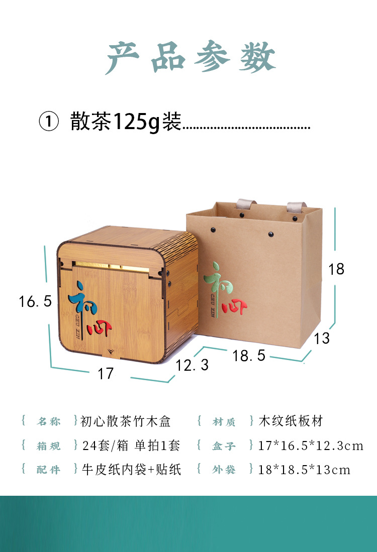 01竹木盒、_01 (7)