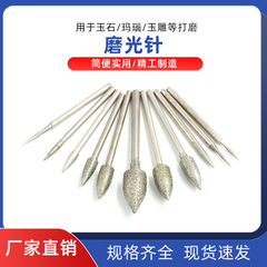 Diamond electroplating grinding needles jade grinding heads agate jade carving tools emerald seal stones stone carving amber polishing needles