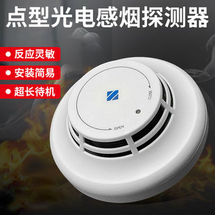 Sanjiang A Series Point Type Photoelectric Smoke Detector JTY-GD-A30 Two-wire Fire Alarm System Smoke Detection