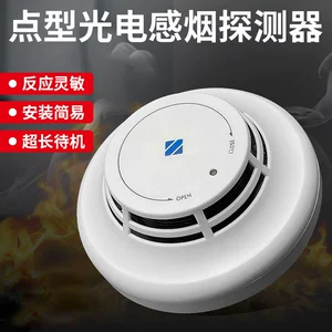 Sanjiang Серия точечного типа с фотоиндустром Детектора дыма Jty-GD-A30 Двухворотко-сигнальная система пожарной сигнализации.