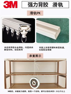 No-Drill Curtain Track Aluminum Alloy Silent Smooth with Adhesive Bookshelf Balcony Washing Machine Cover Bathroom