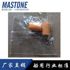 耳栓 IMPA 331158 船舶物料防噪音保护耳朵耳栓海绵