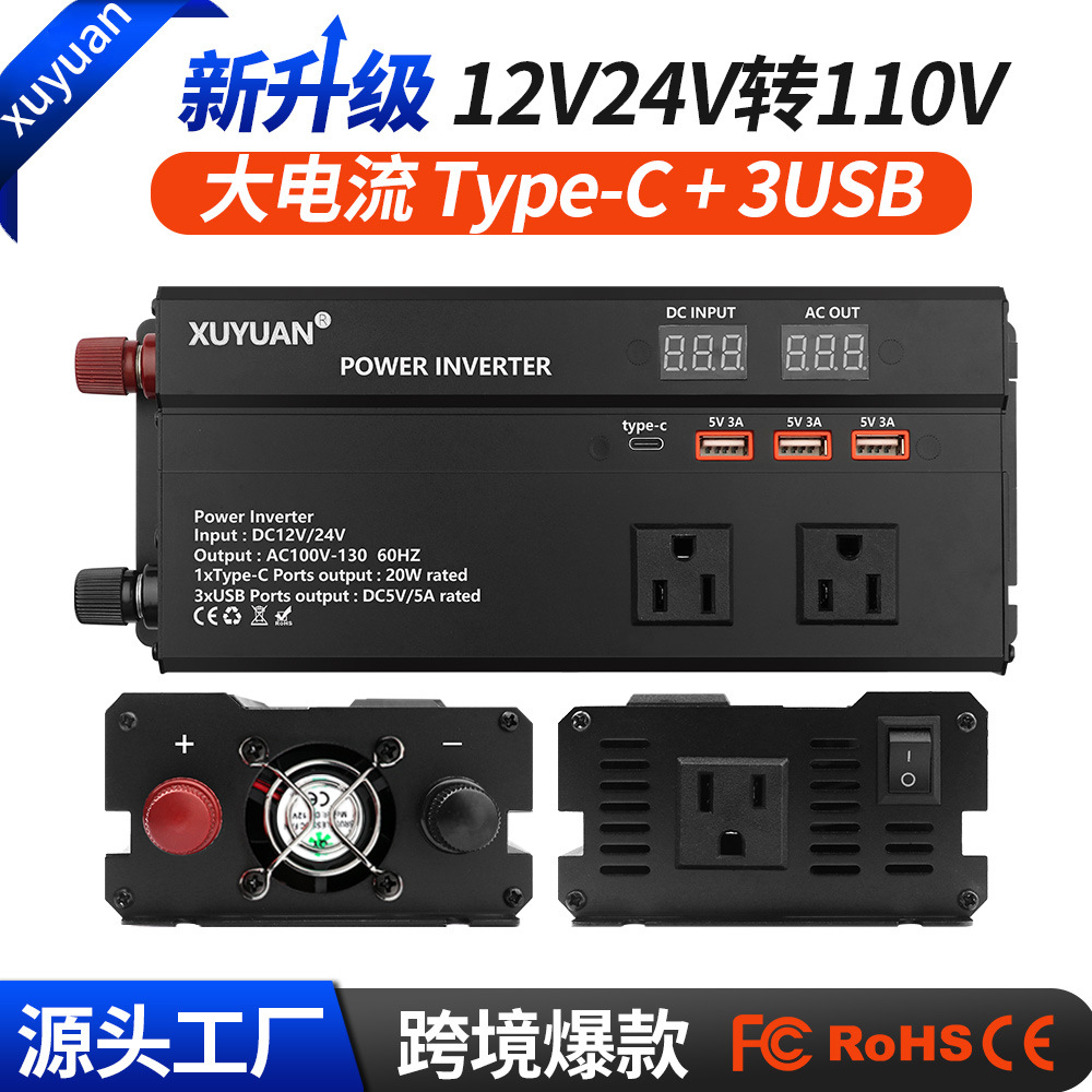 xuyuan旭缘美规车载逆变器12v24v-110v4usb变压器LED显示屏转换器