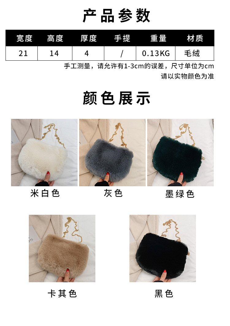 2021 New Autumn And Winter Furry Style Chain Bag Shoulder Messenger Bag Small Square Bag display picture 24