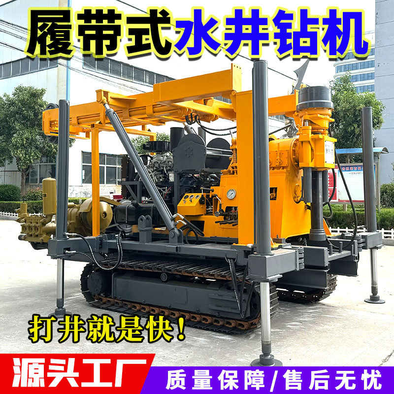 勘探绳索取芯钻机履带式自行走水气两用钻机XY-3全液压水井钻机