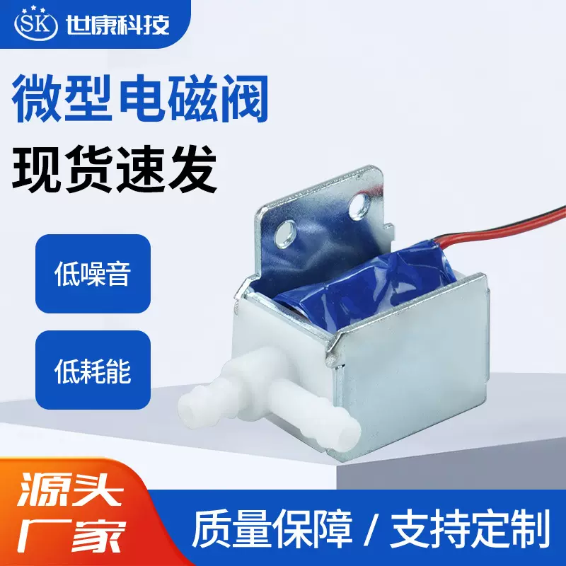 微型电磁阀 AV07-1X两位三通电磁阀 通径3mm电磁泄气阀6V12V24V