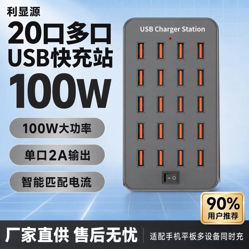 Multi-Port Charger USB Fast Charging Desktop Charging Station Mobile Phone Charging Dock 10-Port 15-Port 20-Port Power Strip Multi-Port Charger USB Fast Charging Desktop Charging Station Mobile Phone Charging Dock 10-Port 15-Port 20-Port Power Strip