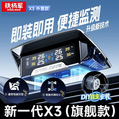 built-in and external universal smart – Tire pressure monitoring system