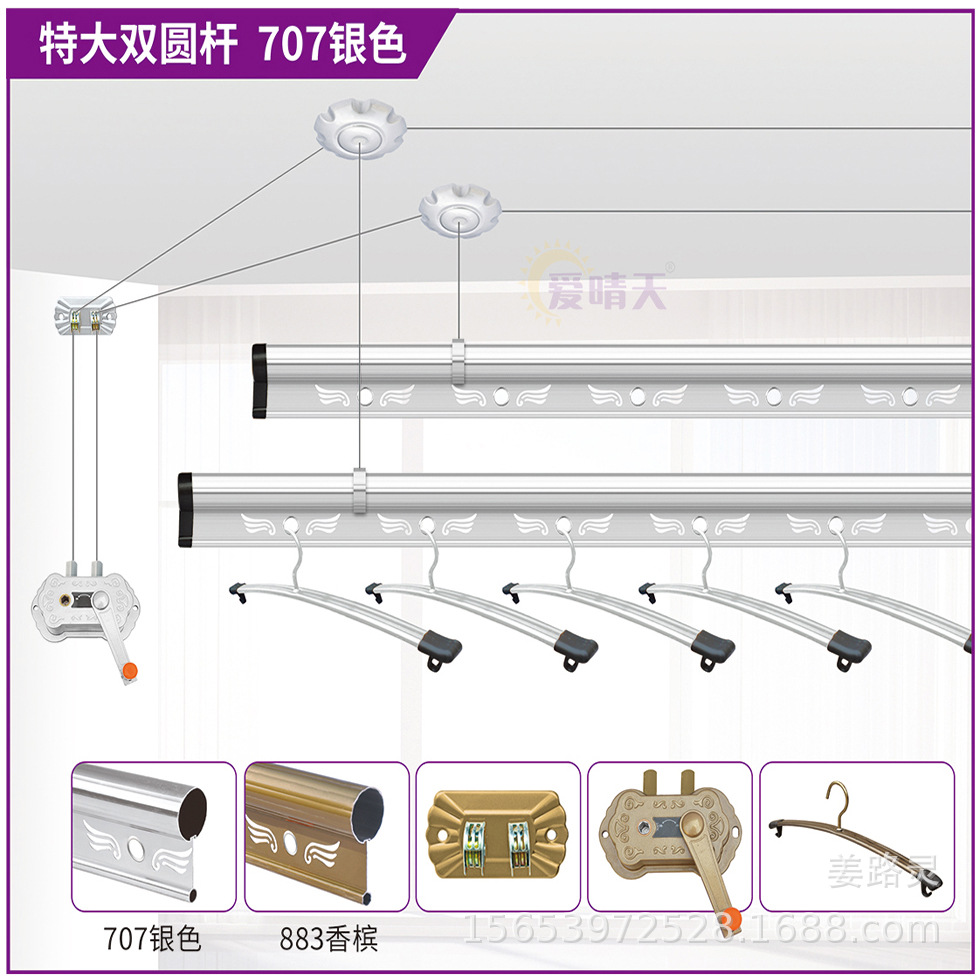 厂家批发新款手摇晾衣杆 阳台升降晾衣架 特大双圆型铝衣架批发|ms