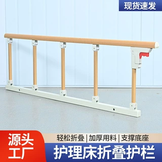 护理床护栏老人防摔护栏可维修免打孔床护栏养老院适老化折叠护栏