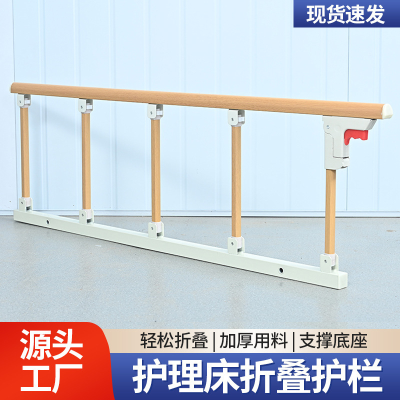 Nursing Bed Guardrails, Anti-Fall Guardrails for the Elderly, Repairable, Punch-Free Bed Guardrails, Nursing Home Suitable for Aging, Folding Guardrails Nursing Bed Guardrails, Anti-Fall Guardrails for the Elderly, Repairable, Punch-Free Bed Guardrails, Nursing Home Suitable for Aging, Folding Guardrails